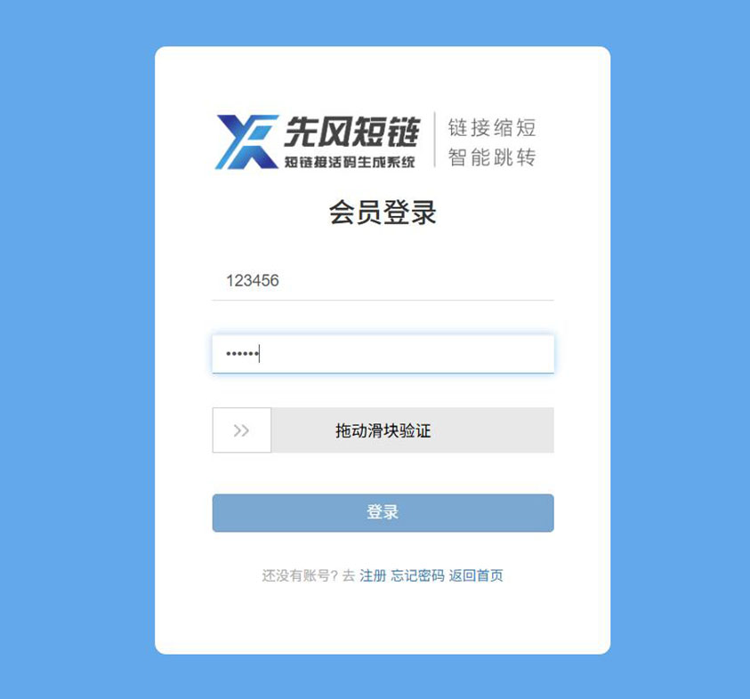 短链接生成在线服务：高效管理与品牌推广工具(2)